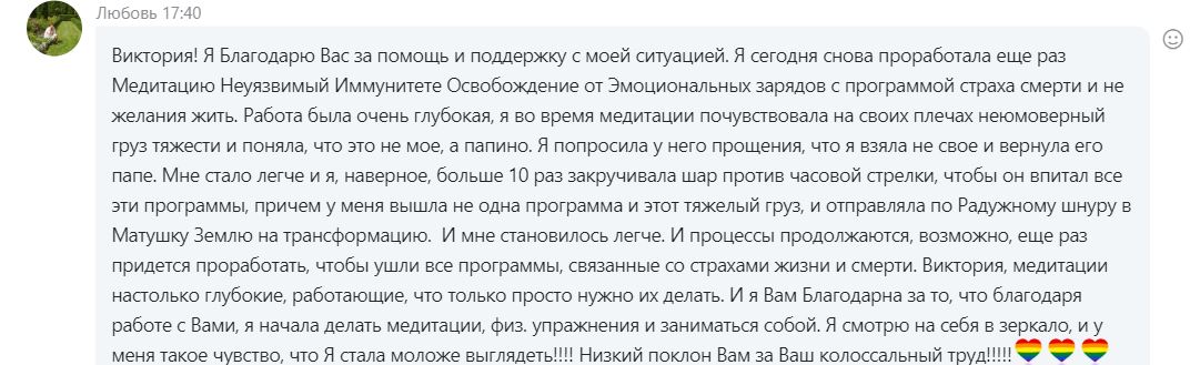 Отзыв Иммунитет